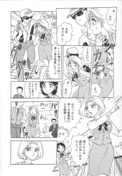 Page 156 of Oneesan no Yuuwaku - Elder Temptation
