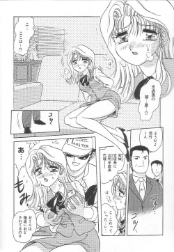 Page 158 of Oneesan no Yuuwaku - Elder Temptation