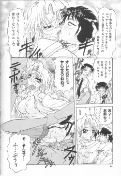 Page 16 of Oneesan no Yuuwaku - Elder Temptation