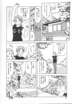 Page 20 of Oneesan no Yuuwaku - Elder Temptation