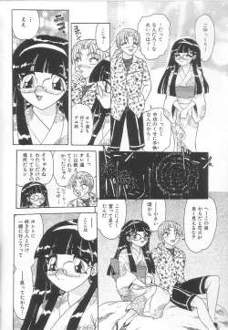 Page 26 of Oneesan no Yuuwaku - Elder Temptation