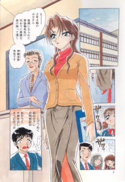 Page 4 of Oneesan no Yuuwaku - Elder Temptation