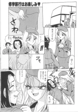 Page 81 of Oneesan no Yuuwaku - Elder Temptation
