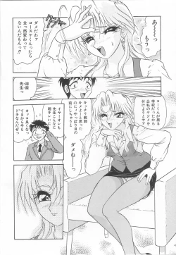 Page 8 of Oneesan no Yuuwaku - Elder Temptation