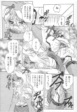 Page 95 of Oneesan no Yuuwaku - Elder Temptation