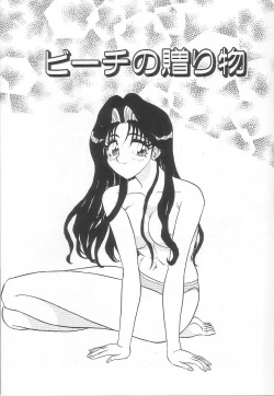 Page 99 of Oneesan no Yuuwaku - Elder Temptation