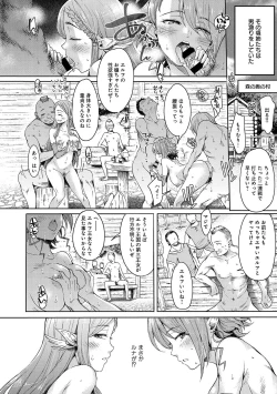 Page 10 of エルフ姫の珍道中はじめました