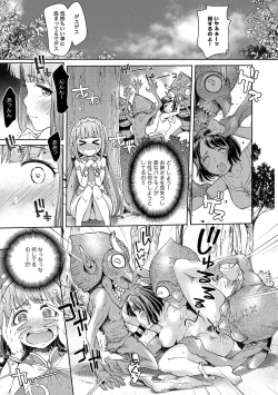 Page 11 of エルフ姫の珍道中はじめました