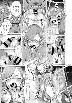 Page 19 of エルフ姫の珍道中はじめました