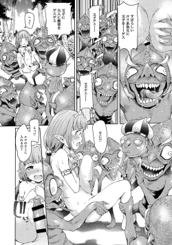 Page 22 of エルフ姫の珍道中はじめました