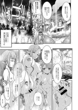 Page 29 of エルフ姫の珍道中はじめました