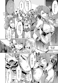 Page 6 of エルフ姫の珍道中はじめました