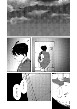 Page 8 of Boku To Shishou No Yoku Aru Hanashi