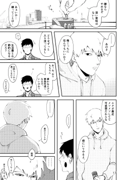 Page 16 of Ai No Ayame