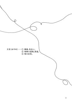 Page 2 of Ai No Ayame