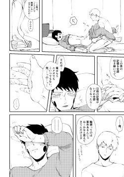 Page 7 of Ai No Ayame