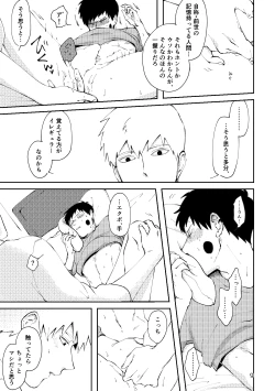 Page 8 of Ai No Ayame