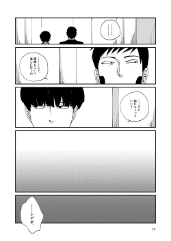 Page 16 of Futsuu No Tomodachi