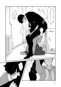 Page 20 of Futsuu No Tomodachi