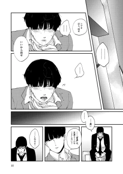 Page 21 of Futsuu No Tomodachi