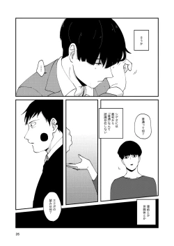 Page 25 of Futsuu No Tomodachi