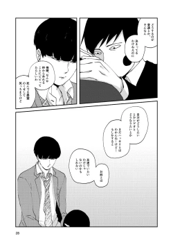 Page 27 of Futsuu No Tomodachi
