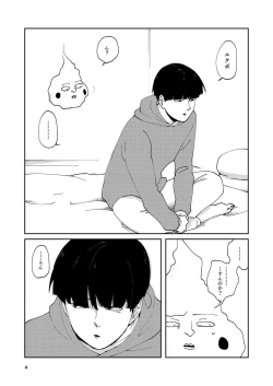 Page 3 of Futsuu No Tomodachi