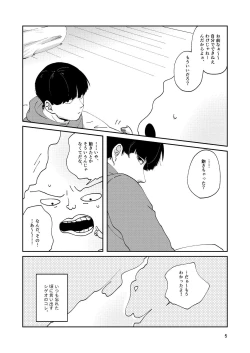 Page 4 of Futsuu No Tomodachi