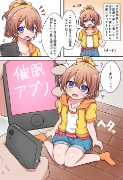 Page 1 of コミケ99ちなつ本ゲスト原稿