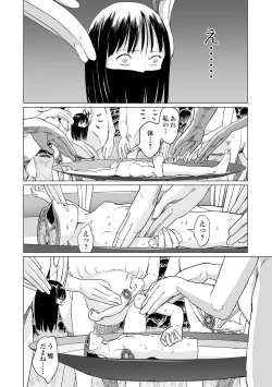 Page 70 of Ikenie no Mori