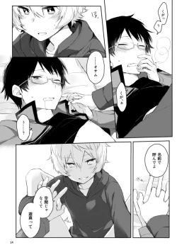 Page 12 of Gozen 1-ji no Etcetera