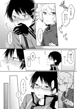 Page 6 of Gozen 1-ji no Etcetera