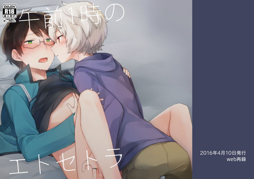 Download Gozen 1-ji no Etcetera