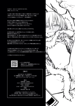 Page 21 of Mob Boukensha to Tanoshii Kouryuu o Shite Mita Ken