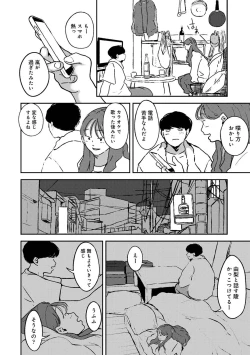 Page 224 of COMIC Ananga Ranga Vol. 80