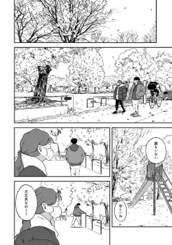 Page 232 of COMIC Ananga Ranga Vol. 80