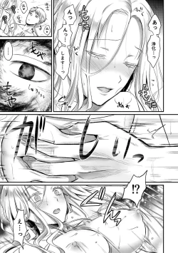 Page 243 of COMIC Ananga Ranga Vol. 80