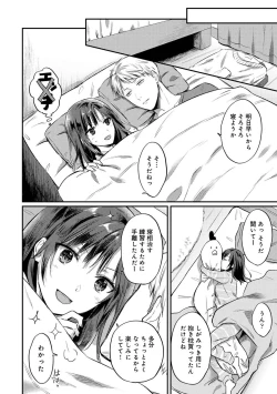 Page 256 of COMIC Ananga Ranga Vol. 80