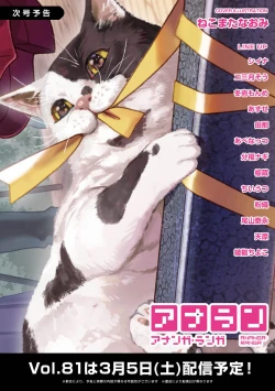 Page 341 of COMIC Ananga Ranga Vol. 80