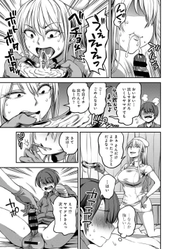 Page 37 of COMIC Ananga Ranga Vol. 80