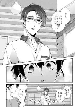 Page 62 of COMIC Ananga Ranga Vol. 80