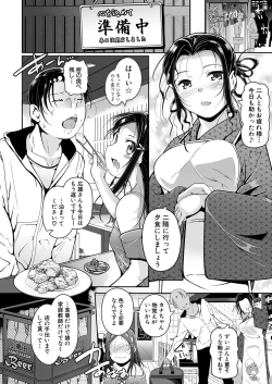 Page 133 of COMIC Mugen Tensei 2022-02