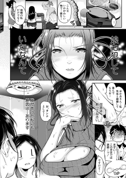 Page 145 of COMIC Mugen Tensei 2022-02