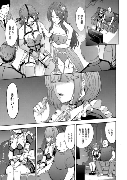 Page 226 of COMIC Mugen Tensei 2022-02