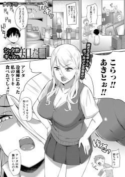 Page 332 of COMIC Mugen Tensei 2022-02