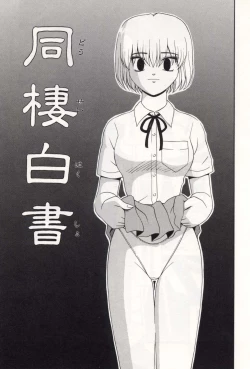 Page 131 of Oneesan no Yuuwaku