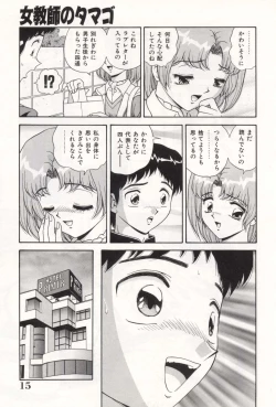 Page 19 of Oneesan no Yuuwaku