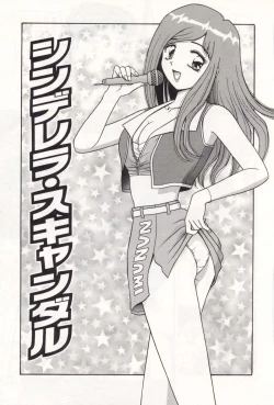 Page 27 of Oneesan no Yuuwaku