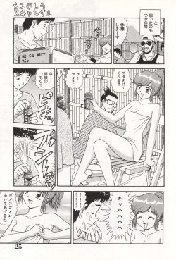 Page 29 of Oneesan no Yuuwaku