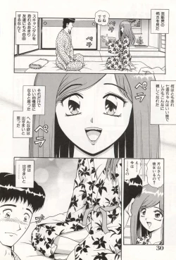 Page 34 of Oneesan no Yuuwaku